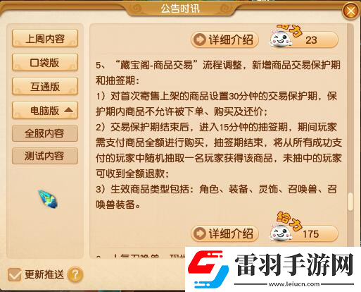夢(mèng)幻西游賣號(hào)指南