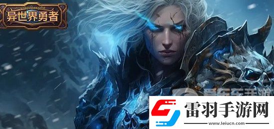 異世界勇者兌換碼大全2024