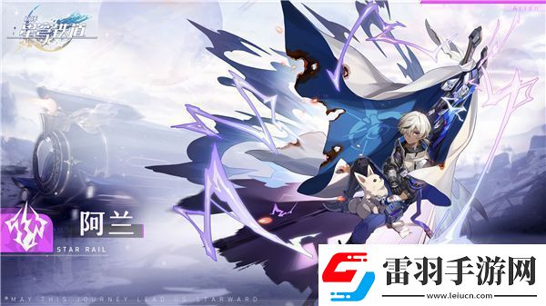 星穹鐵道四星必修角色是誰(shuí)