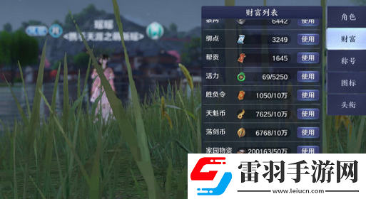 天涯明月刀手游有哪些貨幣各類(lèi)貨幣詳細(xì)介紹