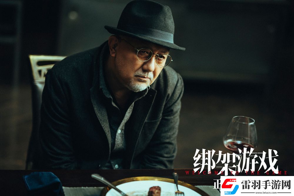 綁架游戲姚櫓彭昱暢心眼算計(jì)極限拉扯