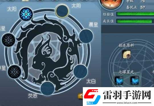 揭秘天下HD靈獸曜星盤獨(dú)特玩法