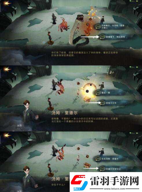 哈利波特魔法覺醒無名之書密室開啟攻略全解析