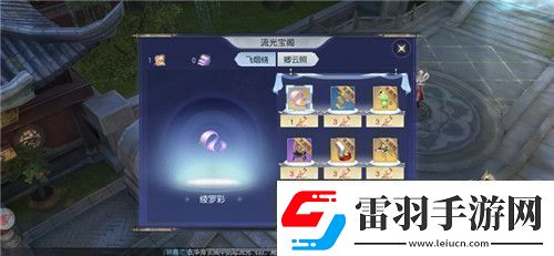 限定外觀福利免費(fèi)抽獎(jiǎng)！鎮(zhèn)魔曲云隱流光閣上線