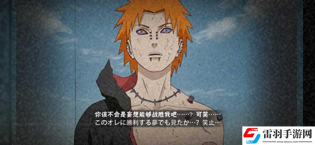 火影忍者手游佩恩天道技能詳解