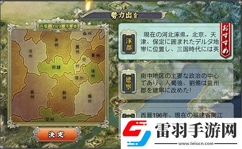 君臨天下歡喜鬧元宵三國(guó)志正統(tǒng)續(xù)作感動(dòng)延續(xù)