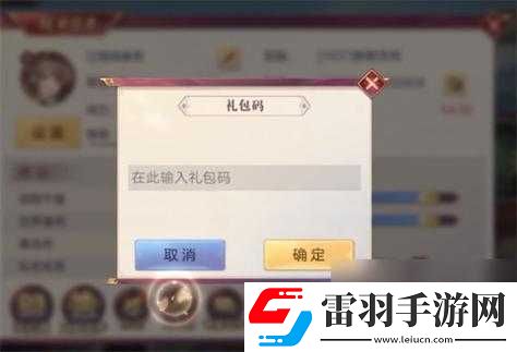 三國志幻想大陸兌換碼的兌換途徑究竟在哪里才能找到呢
