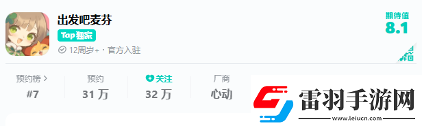 出發(fā)吧麥芬國服什么時(shí)候公測
