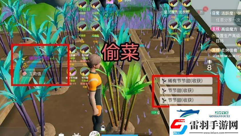 創(chuàng)造吧！我們的星球植物種植嫁接攻略