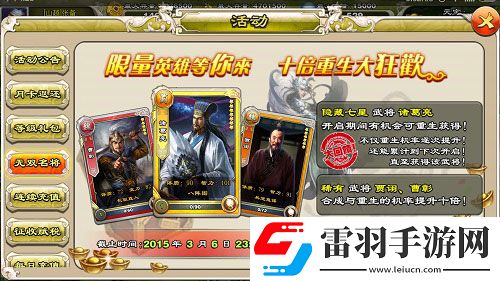 君臨天下歡喜鬧元宵三國(guó)志正統(tǒng)續(xù)作感動(dòng)延續(xù)
