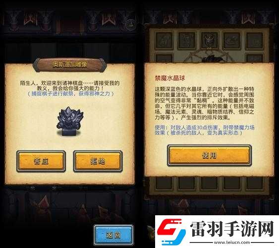 神秘迷宮中的黑白皇后彩蛋揭秘