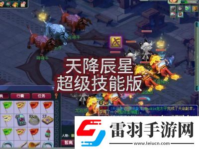 夢(mèng)幻西游天降辰星寶寶配置詳解