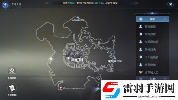 全民奇跡2創(chuàng)世錄厄里斯蜘蛛腿全坐標(biāo)大全60個(gè)厄里斯蜘蛛腿收集一覽