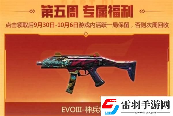 cf2024年9月福利周周領(lǐng)活動(dòng)在哪參加2024年9月福利周周領(lǐng)活動(dòng)入口位置一覽