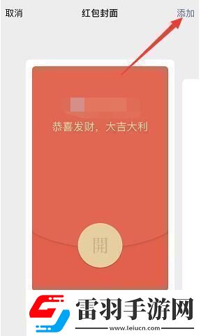 微信紅包封面序列號大全免費(fèi)微信紅包封面序列號大全免費(fèi)2024