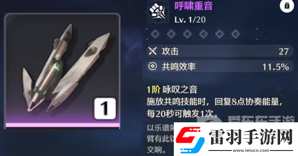 鳴潮鑒心武器應該選哪個