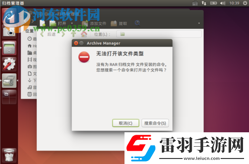 處理ubuntu16.04提示解壓失敗或解壓錯(cuò)誤的方法