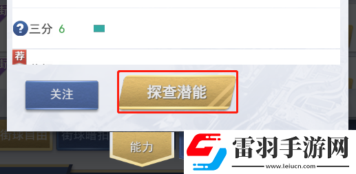 我的球場球員怎么獲得