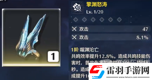 鳴潮鑒心武器應該選哪個