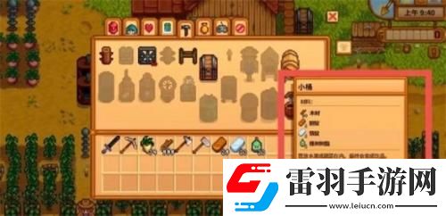星露谷物語小桶制作方法
