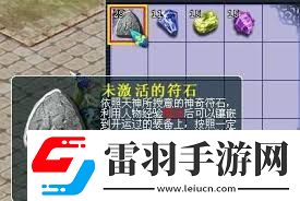夢(mèng)幻西游百無(wú)禁忌符石組合效果如何