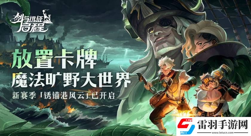 劍與遠(yuǎn)征啟程頁腳熊王怎么打