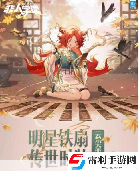 非人學(xué)園新英雄震撼降臨