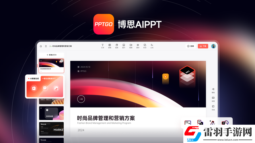 成品站免費破