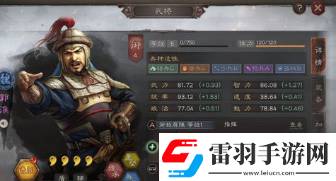 三國(guó)志戰(zhàn)略版郭淮戰(zhàn)法怎么搭配