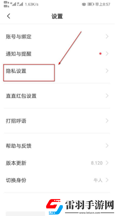 Boss直聘在哪設(shè)置位置權(quán)限
