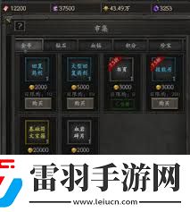 無盡寒冬如何快速疊攻速
