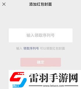 微信紅包封面序列號大全免費(fèi)微信紅包封面序列號大全免費(fèi)2024