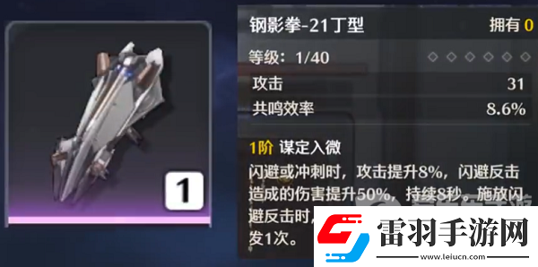 鳴潮鑒心武器應該選哪個