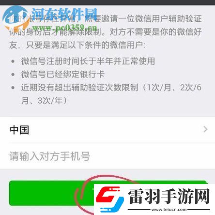 解決微信提示“該微信賬號(hào)因登錄環(huán)境異常