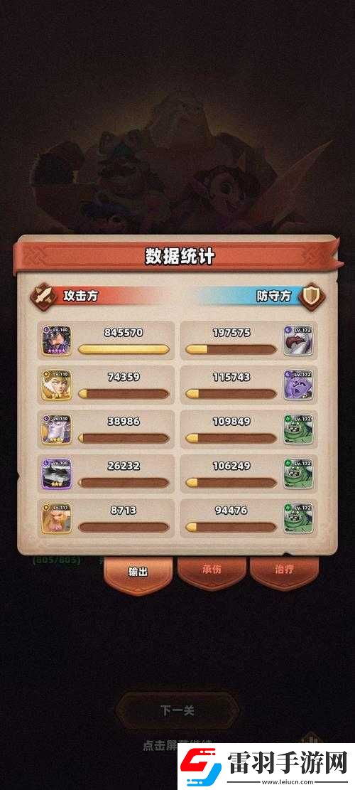 神域奇兵遠(yuǎn)征陣容搭配全攻略
