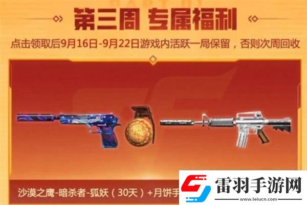 cf2024年9月福利周周領(lǐng)活動(dòng)在哪參加2024年9月福利周周領(lǐng)活動(dòng)入口位置一覽