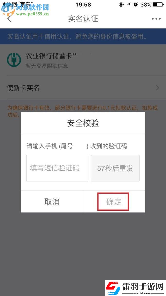 京東app白條怎么開(kāi)通