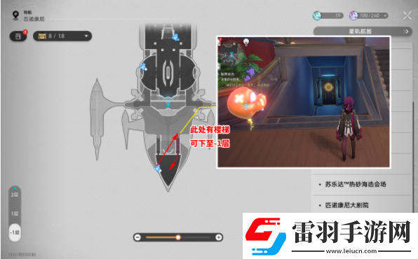 崩壞星穹鐵道極品飛車成就攻略