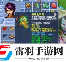 夢(mèng)幻西游百無(wú)禁忌符石組合效果如何