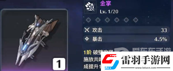 鳴潮鑒心武器應該選哪個
