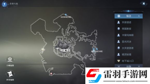 全民奇跡2創(chuàng)世錄厄里斯蜘蛛腿全坐標(biāo)大全60個(gè)厄里斯蜘蛛腿收集一覽