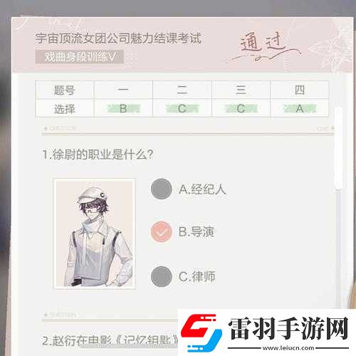 絕對演繹魅力結(jié)課考試之芭蕾形體基礎(chǔ)答案全解析