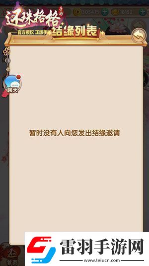 還珠格格手游隨機(jī)結(jié)緣功能上線