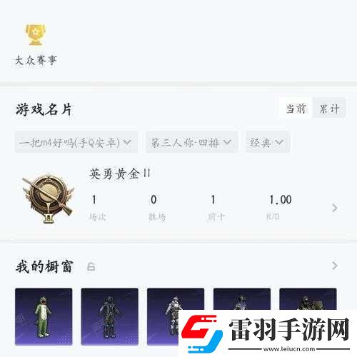 和平精英活動(dòng)每次啟程能夠獲得的甜蜜值具體數(shù)量究竟是多少呢
