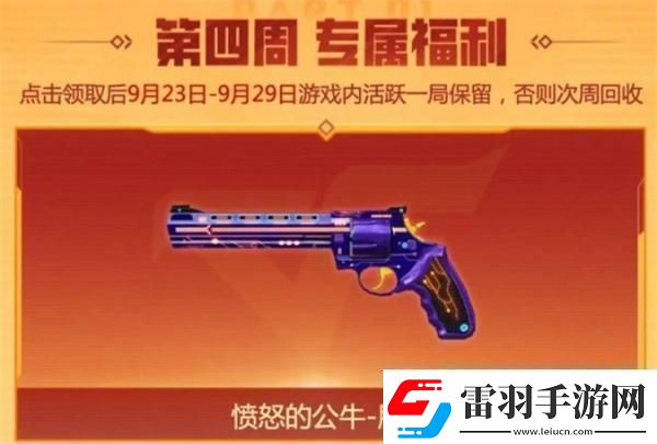 cf2024年9月福利周周領(lǐng)活動(dòng)在哪參加2024年9月福利周周領(lǐng)活動(dòng)入口位置一覽