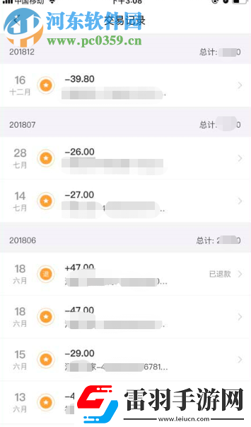美團(tuán)APP如何查詢外賣的年度賬單