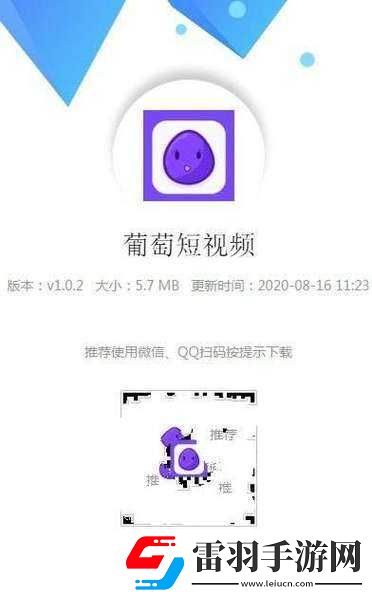 成品人短視頻軟件推薦下載app