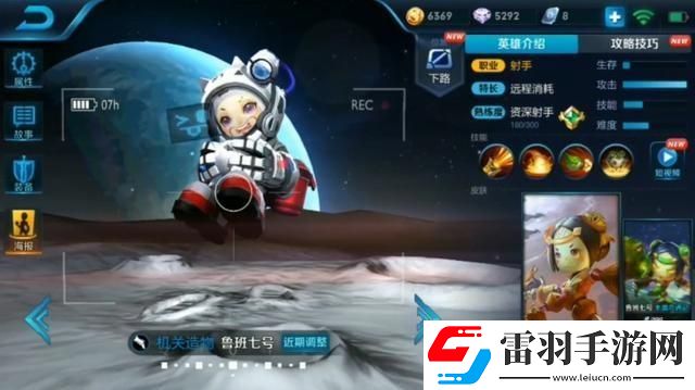 魯班星空夢想皮膚領取方法