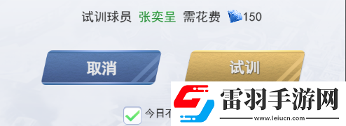 我的球場球員怎么獲得