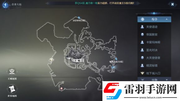 全民奇跡2創(chuàng)世錄厄里斯蜘蛛腿全坐標(biāo)大全60個(gè)厄里斯蜘蛛腿收集一覽
